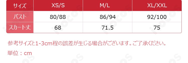 加藤恵 コスプレ衣装のサイズ表。XS〜XXLの採寸情報で選び方の参考になる画像
