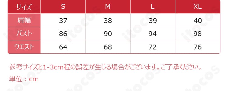 若葉睦 月ノ森女子学園 夏服コスのサイズガイド。S〜XXLの寸法対応を示す図表画像。