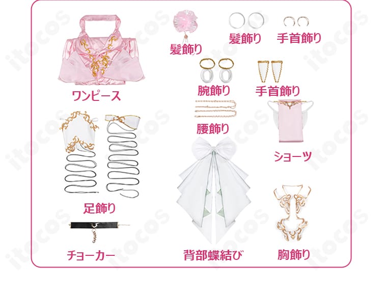 C.C. コスプレ衣装のセット内容一覧。ワンピースと各アクセが揃うフルセット