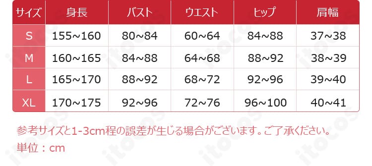 サイズ表記図。リヨウのコスプレ衣装の各部寸法とサイズ展開（S〜XL）が確認できる画像。