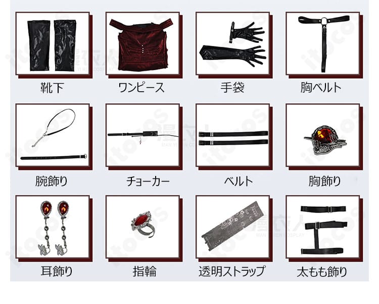 セット内容一式（ワンピース、手袋、アクセ等）を並べた確認用画像