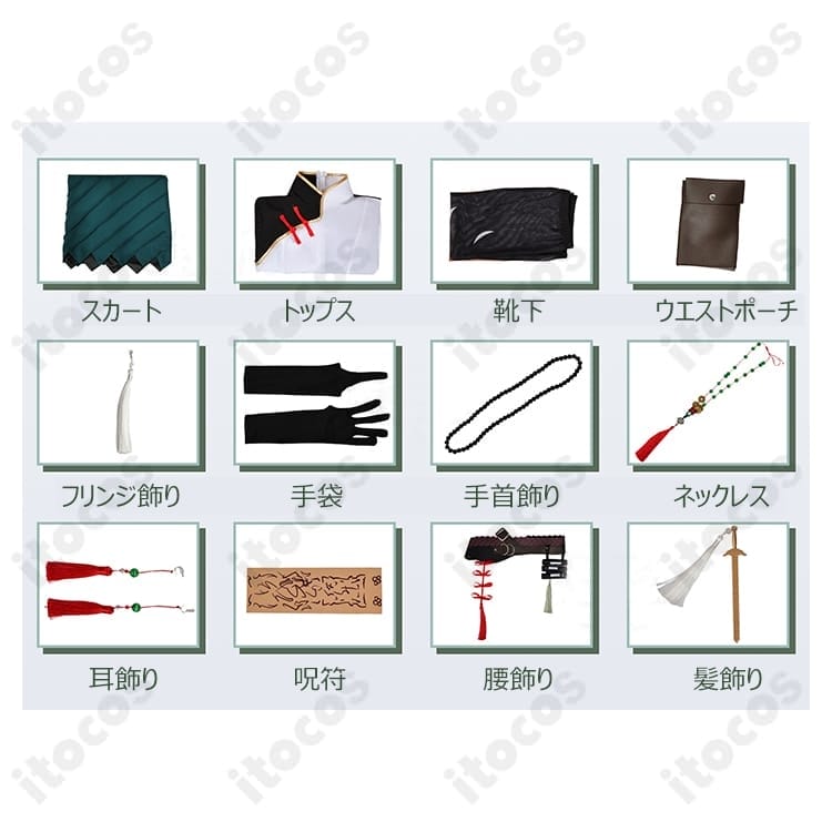 無期迷途 無患子 コスプレ衣装 高精度再現｜軽量で動きやすく撮影映えも抜群 - 6枚目の画像