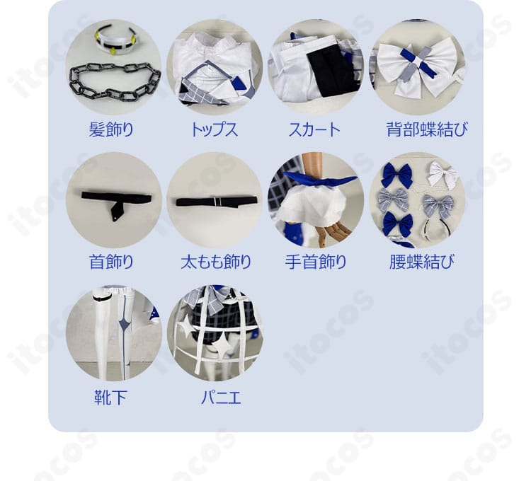 ブライト衣装コスプレのセット内容一式。トップス、スカート、首飾り、髪飾り、手首飾り、靴下、パニエ、各種リボンをレイアウト。