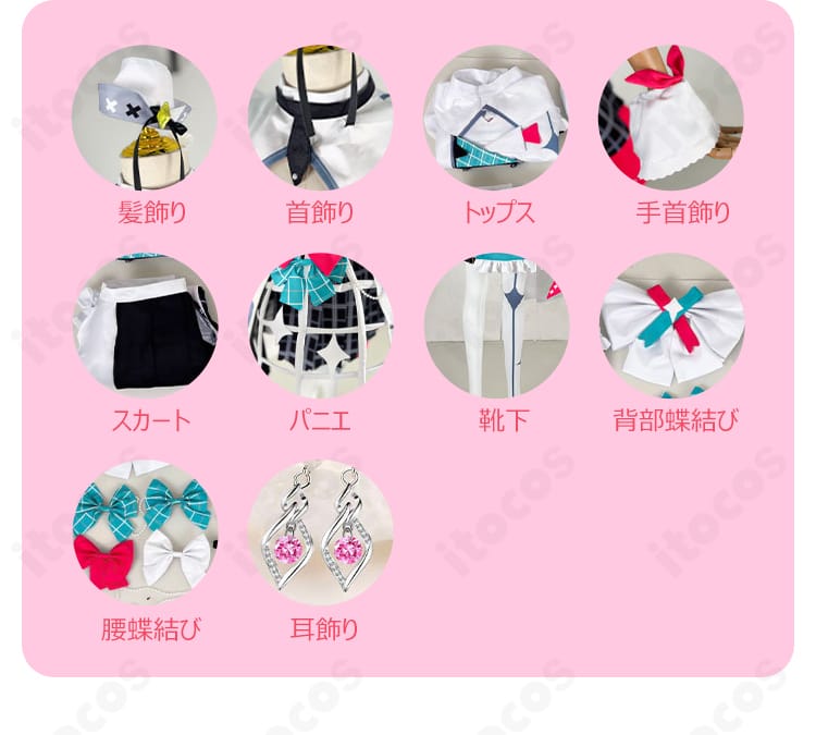 IRyS ブライト衣装のセット内容一覧。トップスからアクセサリーまで一式を並べた確認画像。