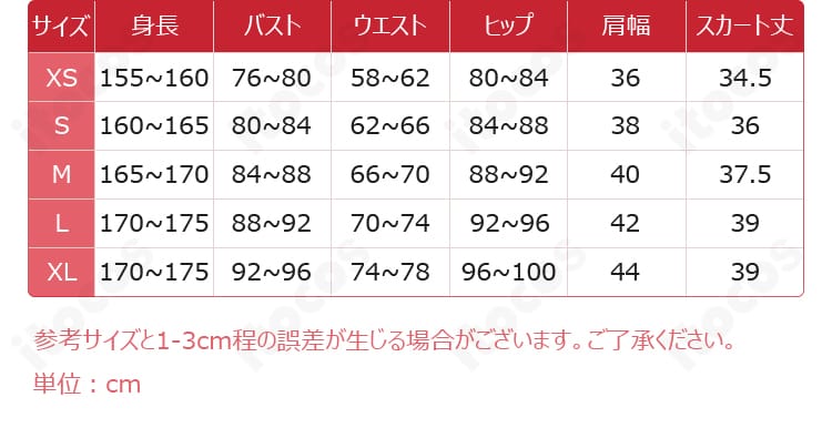 サイズ表と対応範囲の案内画像。XS〜Lとオーダーメイドの選び方・採寸ポイントが確認できる図。