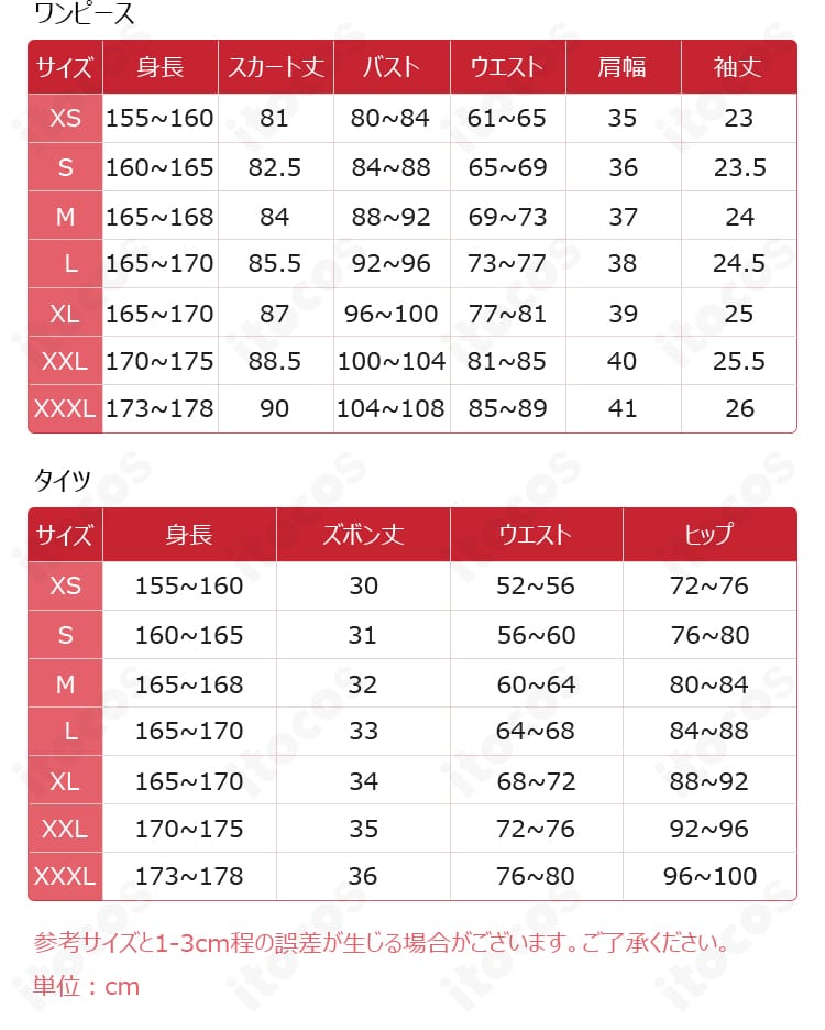 サイズ表の画像。S〜XXLまでの寸法が一覧で確認できる