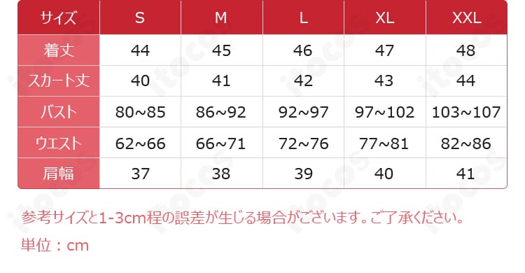 コスプレ衣装サイズ早見表。S〜XXLの寸法ガイドで自分に合うサイズ選びをサポート。