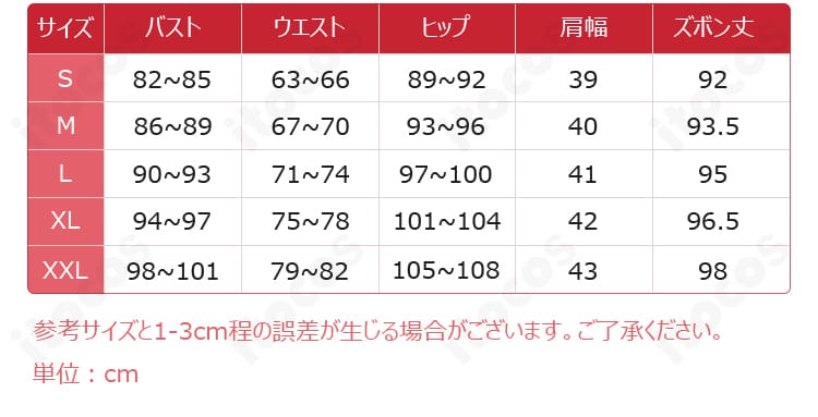 星街すいせい Nova衣装コスプレ サイズ表と寸法ガイドの説明画像