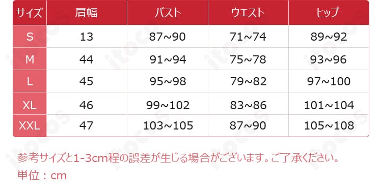 サイズガイド。カードキャプターさくら男子制服コスプレの対応サイズ（XS〜XL）と採寸位置の説明