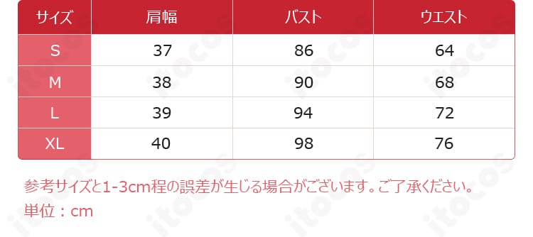 ロックは淑女の嗜みでして 白矢環（シロ）衣装のサイズガイド。S・M・L・XL・XXLの対応表示。