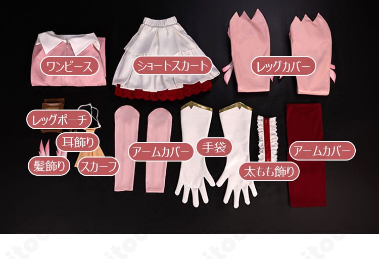 イリヤスフィール コスプレ衣装のセット内容一覧。髪飾り・手袋・アームカバー・レッグカバー等の付属品を並べて紹介。