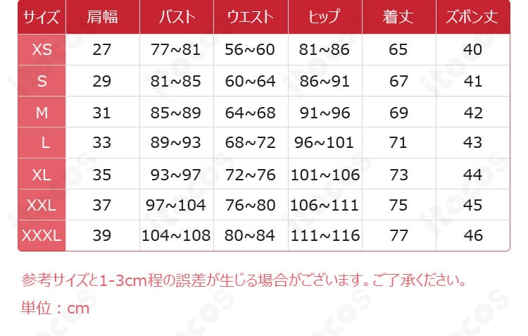 サイズガイド画像。XS〜XXXLまでの寸法目安を一覧で確認できる