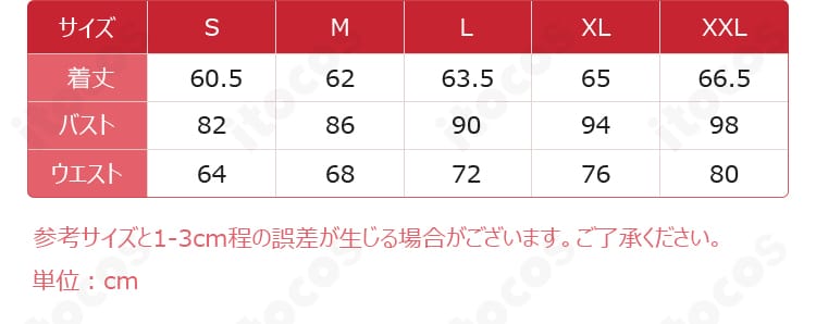 流れる雲 コスプレ衣装のサイズガイド画像。S〜XXLの寸法表と計測部位を説明