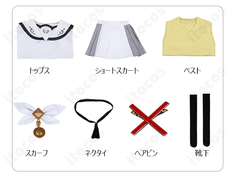 セット内容一式を並べた画像。トップス、ベスト、ショートスカート、スカーフ、ネクタイ、ヘアピン、靴下を確認可能。