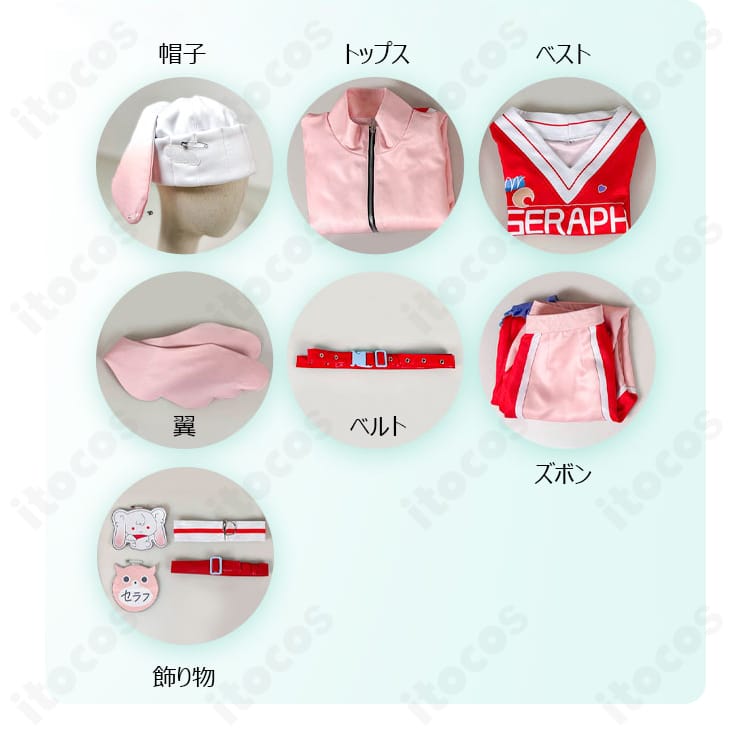 セラフ・ダズルガーデン コスプレ衣装セット内容一式。帽子、トップス、ベスト、ズボン、翼、ベルト、飾り物を並べた構成。