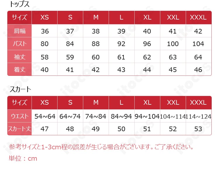 崩壊：スターレイル 風・壊滅モチーフ コスプレ衣装のサイズ表と寸法ガイド。S～XXLの選び方を案内。