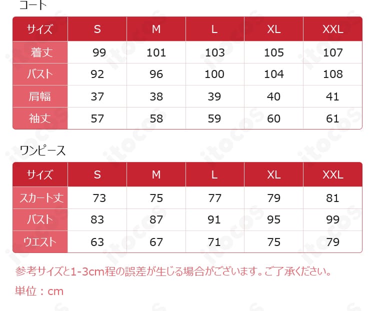 サイズガイド画像。子供120–160、S–XXLまでの寸法表と採寸部位の示図。