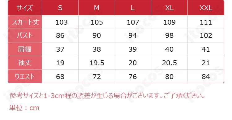 木之本桜 私服コスプレ サイズ表画像。子供120〜150・S〜XXLの対応サイズを確認できる。