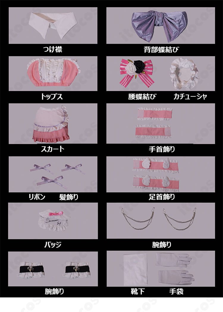 手袋・トップス・スカート・飾り・兎耳・ニーソを並べたセット内容一式