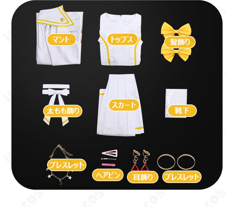 三俣チョコ 魔法衣装コスプレ｜セット内容一式（コート・ズボン・パーカー・胸飾り）の確認用写真