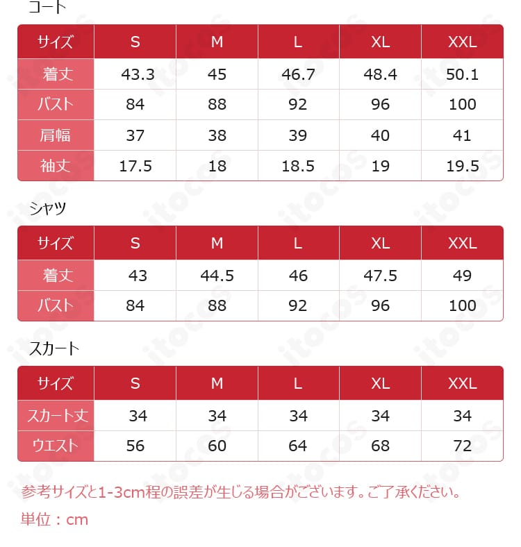 サイズ表の拡大画像。S〜XXLまでの寸法目安を確認でき、自分に合うサイズ選びの参考になる一枚。