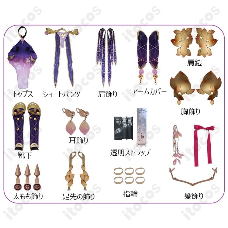 FGO カーマ 第二再臨コスプレ衣装｜高再現で妖艶に映える豪華セット、長時間でも快適 - 6枚目の画像