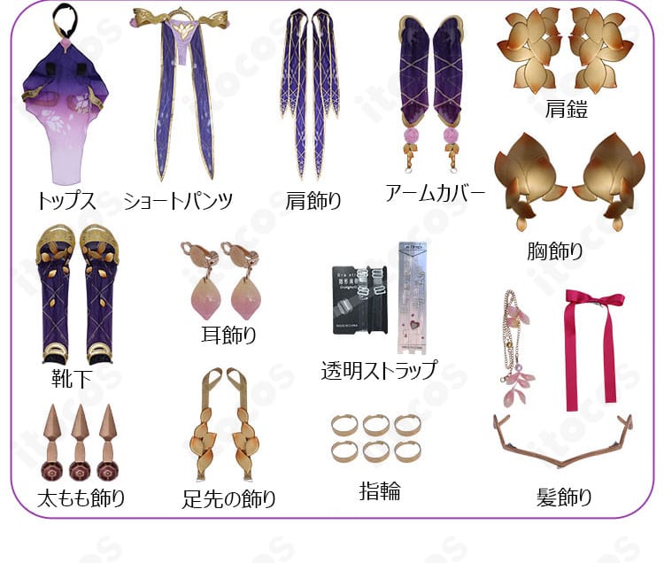 Fate/Grand Order カーマ 第二再臨コスプレ衣装 フルセット内容一覧。トップスからアクセまで同梱