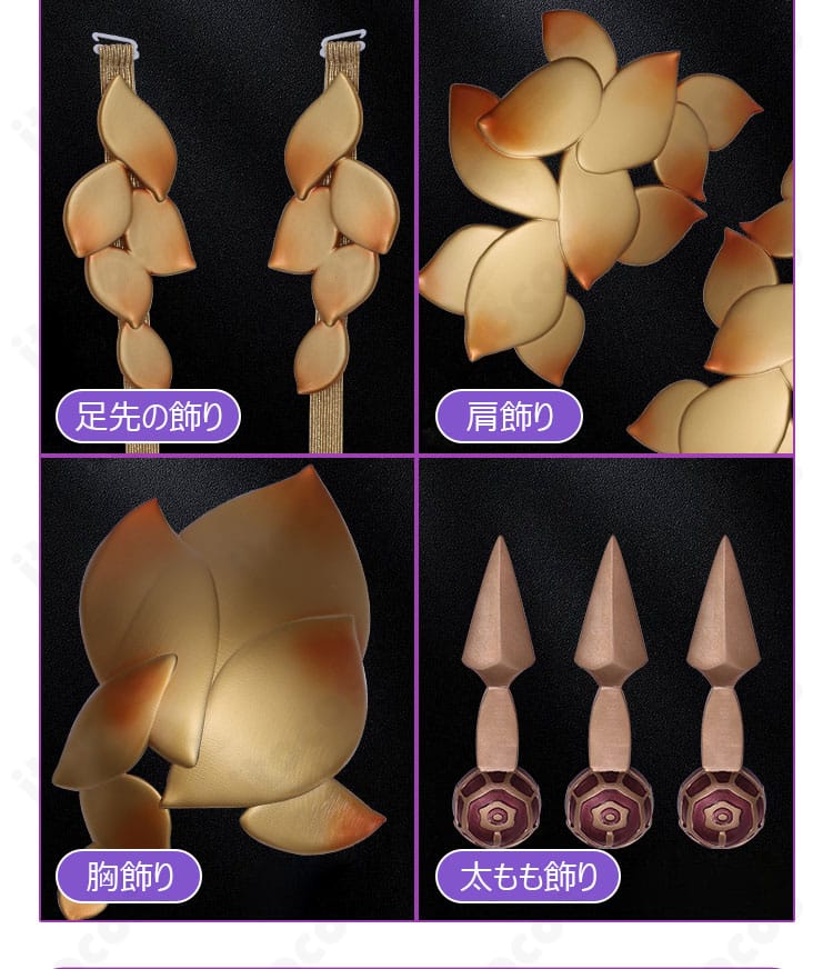 FGO カーマ 第二再臨コスプレ衣装 足飾り・首飾り・肩飾りのセット内容。付属品の一覧写真