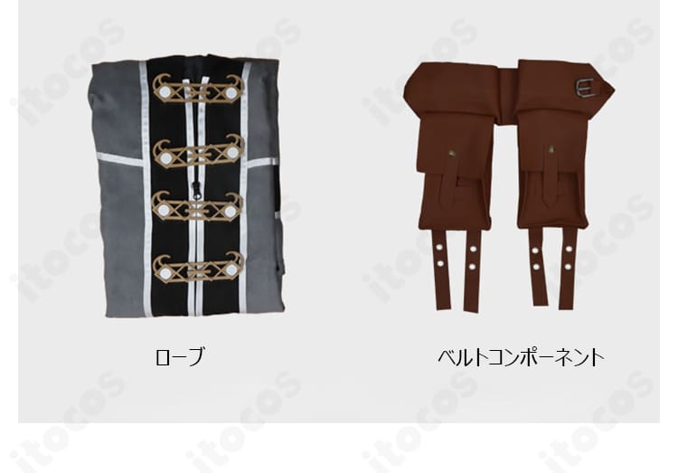 ITOCOS 無職転生 ルーデウス・グレイラット コスプレ衣装 セット内容。ローブとベルトコンポーネント一式を並べた確認用画像