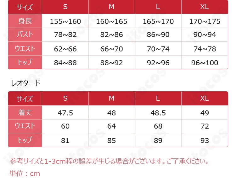 原神 イネファ 女性型ロボット衣装のサイズガイド。S〜XLの寸法目安を表示。