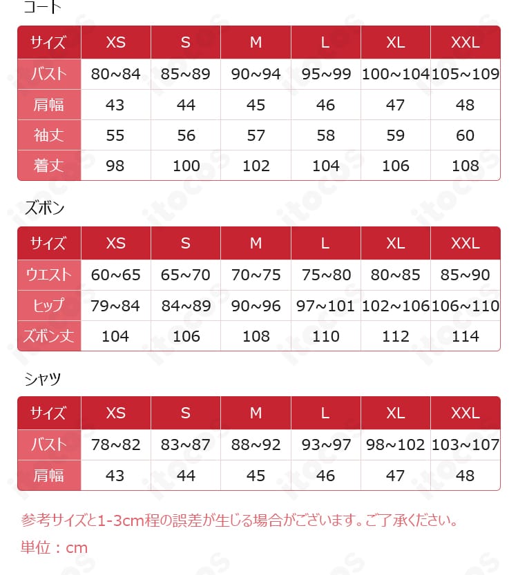 恋と深空 セイヤ「星の泊まる場所 王子」コスプレ衣装のサイズ表記画像。XS～XXLのサイズ展開とオーダーメイド対応を示す図