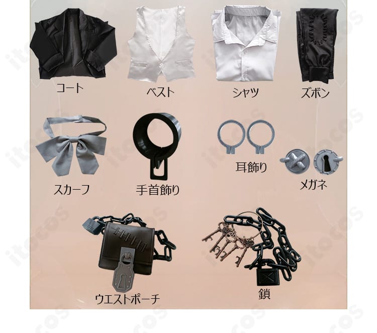 第五人格 エフロン・ワイズ 初期衣装コスプレのセット内容一覧。コート・シャツ・ベスト・ズボン・小物一式を一望。