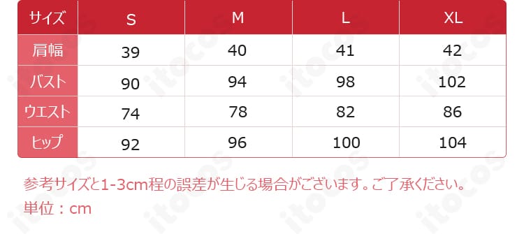 IdentityV エフロン・ワイズ 初期衣装のS〜XLサイズ展開比較。身長差での丈感とバランスを把握できる画像。