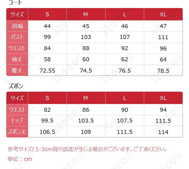 恋と深空「才智の境界」コスプレ衣装のサイズ案内。S〜XLのサイズ表記を示す画像。