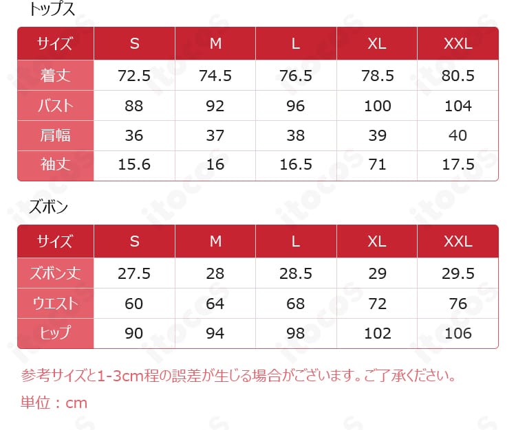 木之本桜 チャイナ風コスプレ衣装のサイズ比較。S～XXLまでの豊富な展開で体型に合わせて選べる。