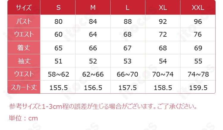 FGO アーキタイプ:アース アルクェイド コスプレ衣装のサイズ表と採寸ガイド。XS〜XLの寸法と測り方を示す図