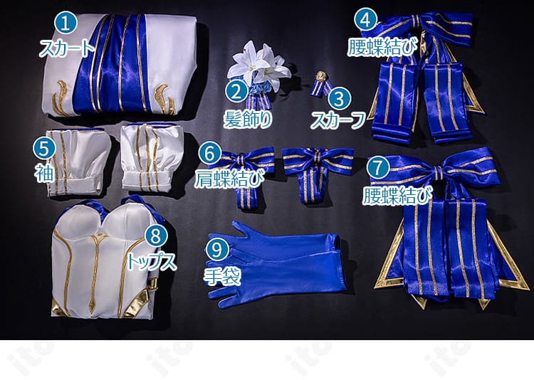 FGO アーキタイプ:アース アルクェイド コスプレ衣装のフルセット内容一式。トップス、スカート、髪飾り、スカーフ、肩蝶結び、腰蝶結び、手袋、袖を並べて配置