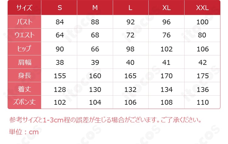 薬屋のひとりごと 猫猫 キョンシー風コスプレ衣装のサイズ表。S〜XXLの各寸法が確認できるガイド。