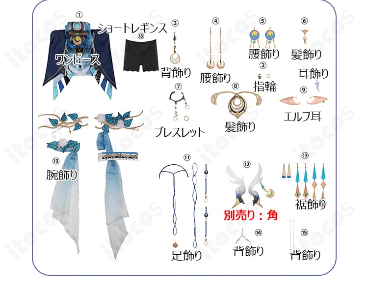 原神 ラウマ コスプレ衣装 サイズ表。XS〜XXLの寸法ガイドで安心選択