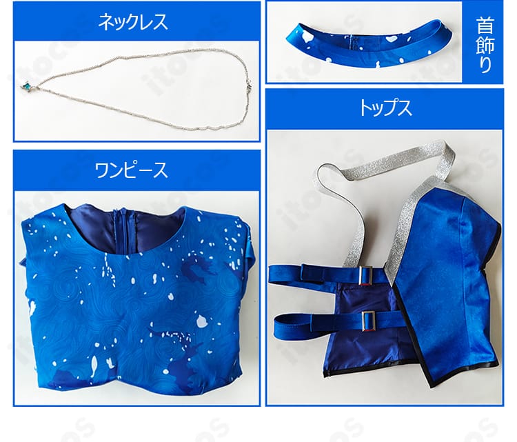 ラブライブ！サンシャイン!! Aqours 沼津ナゾトキ衣装のセット内容｜ワンピース・トップス・ネックレス・首飾り