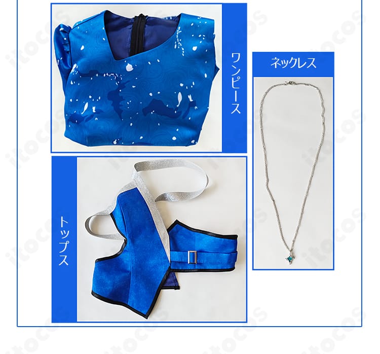 松浦果南・渡辺曜・黒澤ルビィ用 コスプレ衣装のセット一式展示。ワンピース、トップス、ネックレスの3点内容が一目で分かる。