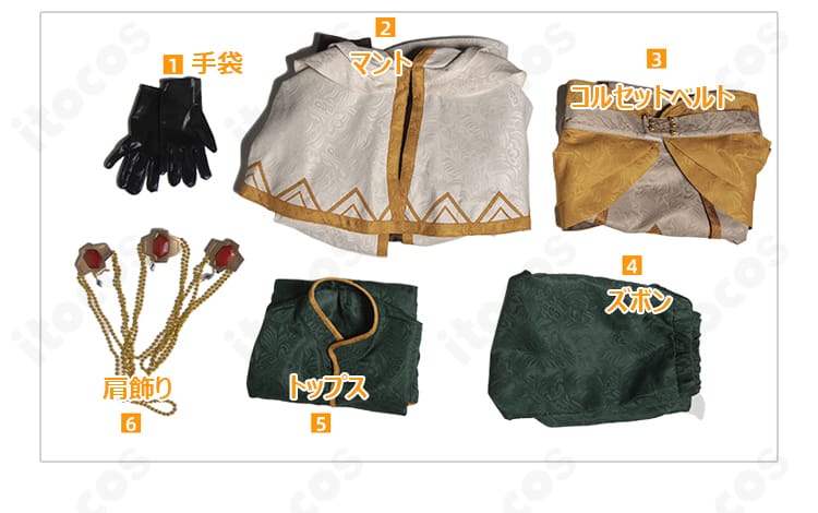 江戸川乱歩 魔術師スカウト衣装のセット内容一式。手袋・マント・コルセットベルトなど6点セット