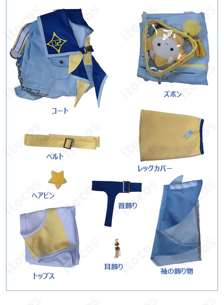 セット内容一式の展示。コート・トップス・ズボン・レッグカバー・ベルト・袖飾り・ヘアピン・首飾り・耳飾りを並べた写真