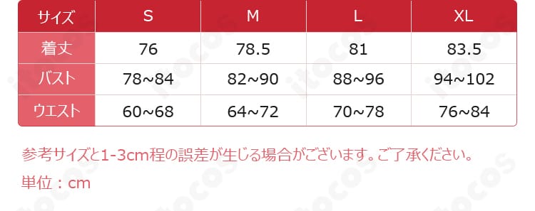 付属タトゥーシールのデザイン確認用カット｜幼熙 私服スイートミラクル