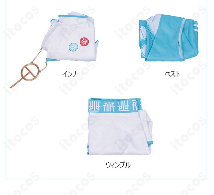 初音ミク T氏の話を信じるな コスプレ セット内容展示｜インナー・ベスト・ウィンプルの3点構成