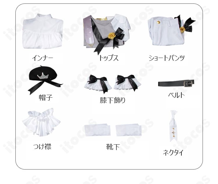 セット内容一式の並び。トップス、インナー、ショートパンツ、ネクタイ、つけ襟、帽子、膝下飾り、ベルト、靴下が揃う。