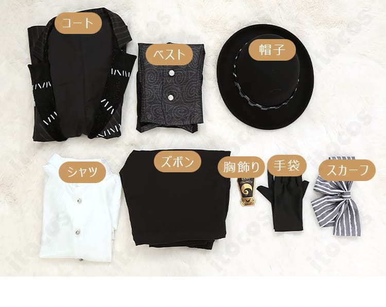 ツイステッドワンダーランド トレイ・クローバー コスプレ衣装 セット内容一式のレイアウト