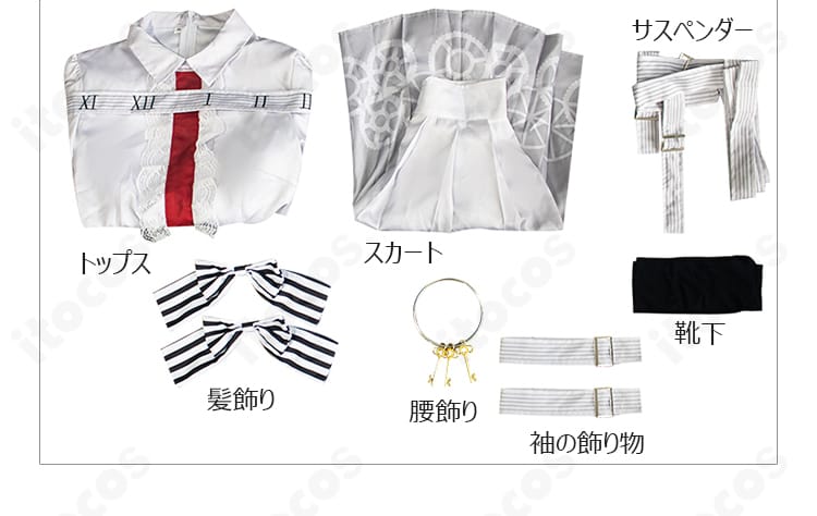 プロセカ 初音ミク「Key to heart」衣装のセット内容一覧。トップス・スカート・髪飾り・サスペンダー等が一式。