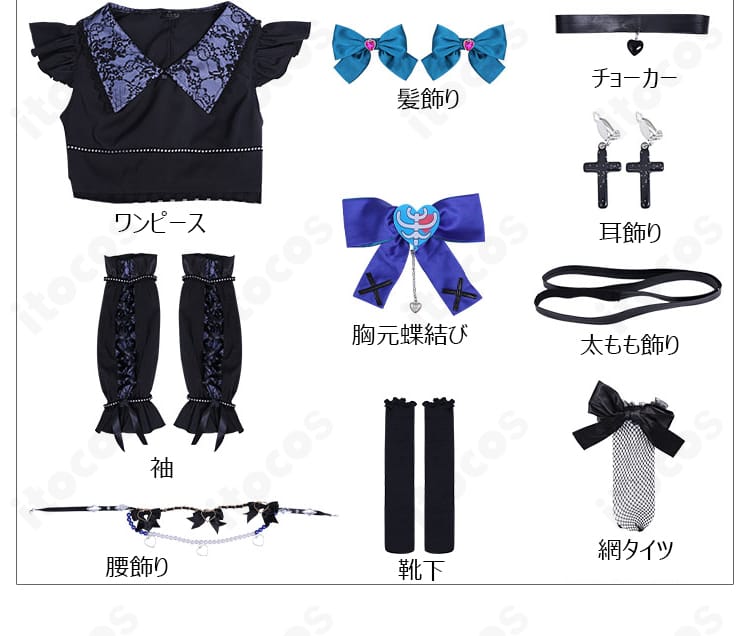 鹿野苺コスプレ セット内容一覧｜ワンピース・飾り・小物が揃うフルセット