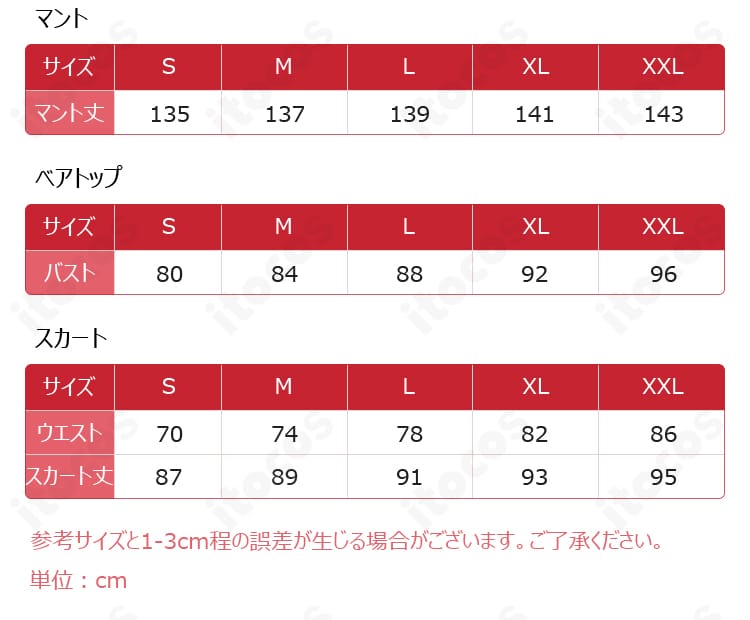 シニックス コスプレ衣装のサイズ表・寸法ガイド。S〜XXLのサイズ展開を示す案内画像